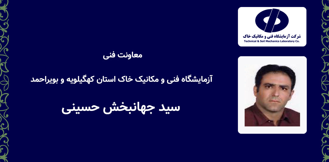 حسینی